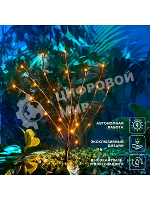 Светильник грунтовый Rexant Верба, 3000К, встроенный аккумулятор, солнечная панель