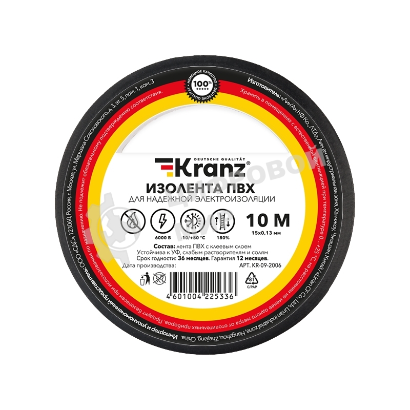 Изолента ПВХ Kranz 0.13х15 мм, 10 м, черная (10 шт./уп.)