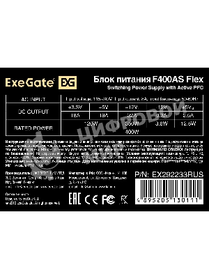 Блок питания ExeGate F400AS (EX292233RUS), 400Вт, 40мм, серебряный