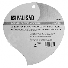 Опрыскиватель Palisad 0,75 л, ручной, с пульверизатором