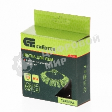 Щетка для УШМ Сибртех 115 мм, М14, Тарелка, крученая проволока 0,5 мм