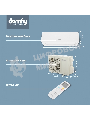 Сплит-система Domfy DCW-AC-18-1 белый