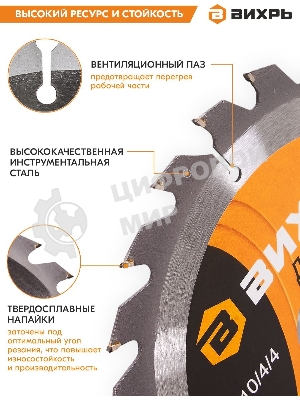 Диск пильный по дереву 190х30 мм,24 зуба