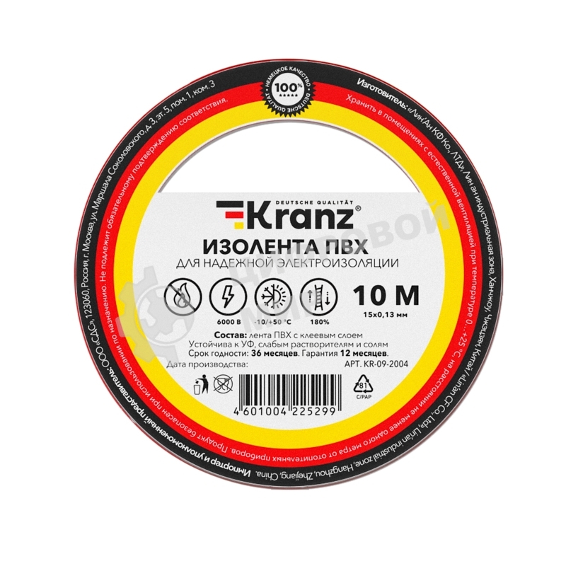 Изолента ПВХ Kranz 0.13х15 мм, 10 м, красная (10 шт./уп.)