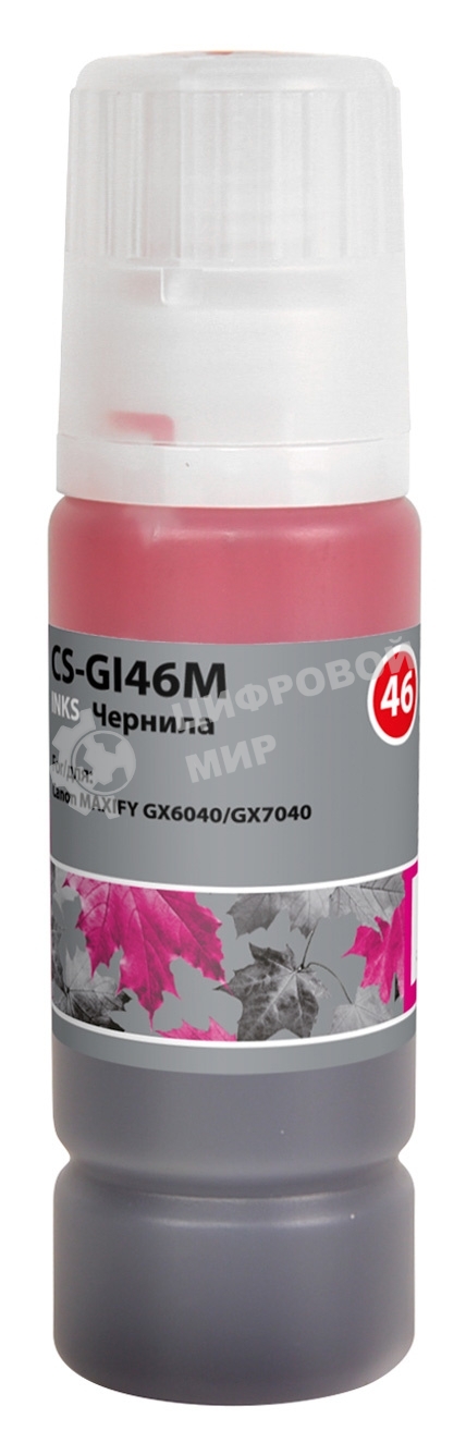 Чернила Cactus CS-GI46M пурпурный135мл для Canon MAXIFY GX6040/GX7040