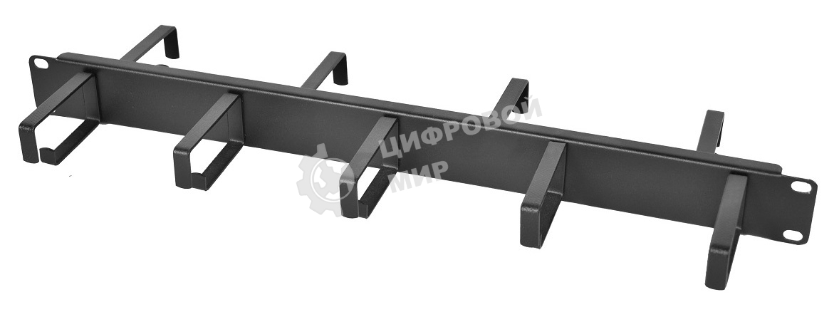 Кабельный органайзер Горизонтальный ЦМО ГКО-1-9-9005 двухсторонний кольца 1U шир.:19