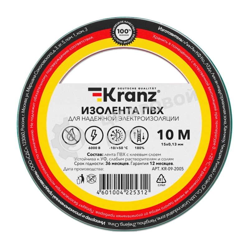 Изолента ПВХ Kranz 0.13х15 мм, 10 м, зеленая (10 шт./уп.)