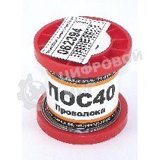 Припой ПОС-40 диаметр 0,8 мм 100 гр
