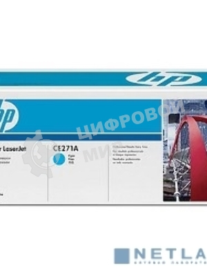 Картридж лазерный HP CE271A голубой для CLJ CP5520/5525 15000 стр.