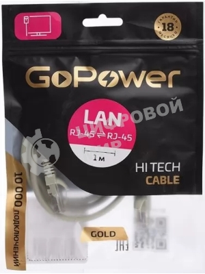 Кабель GoPower PATCH RJ-45(M)-RJ-45(M) 00-00027472 1M
