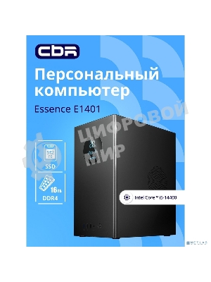 Компьютер CBR Essence E1401 Intel Core i5-14400/MicroStar PRO H610M-E DDR4/16GB/SSD 512GB