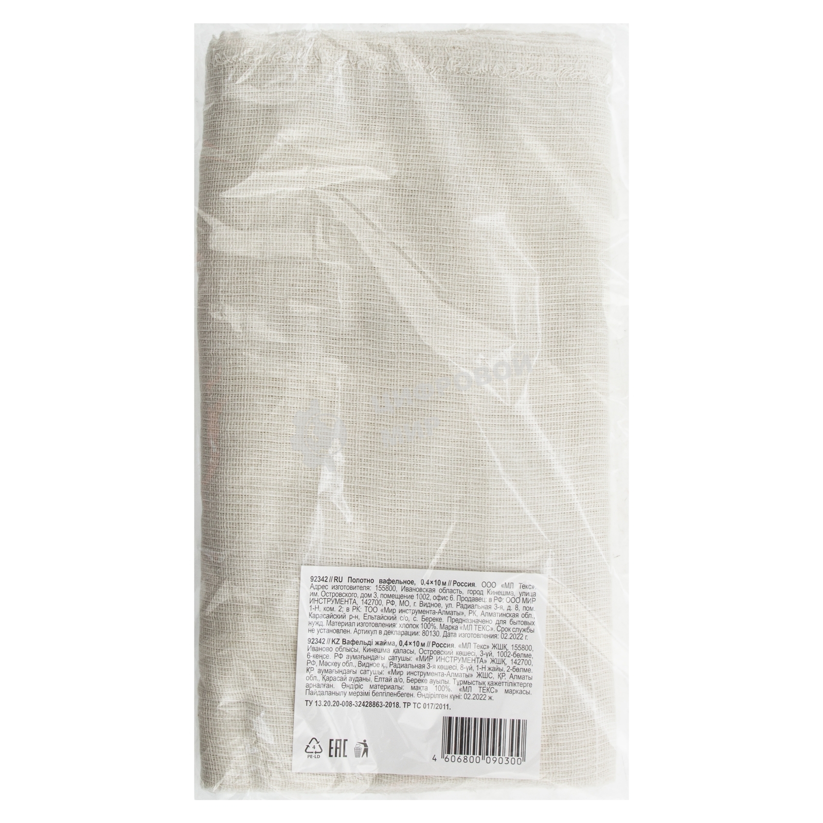 Полотно вафельное, плотность 103 г/м2, 0,4х10 м Россия