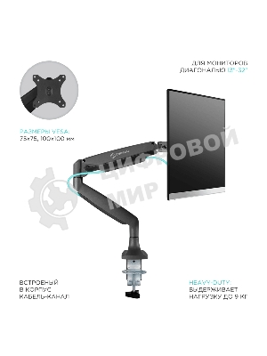 Кронштейн ONKRON G100 для монитора 13