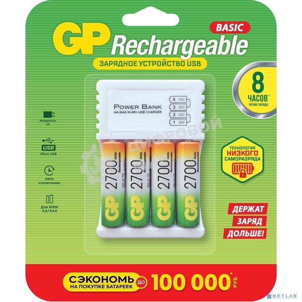 Аккумулятор GP GP270AAHC/CPB-2CR4