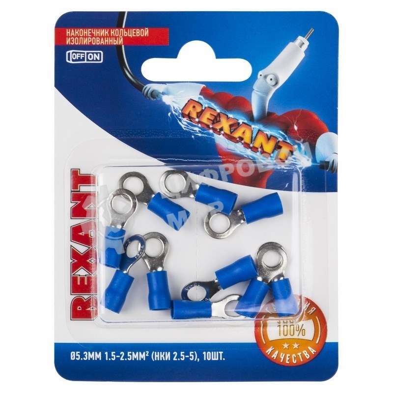 Наконечник кольцевой Rexant изолированный, ø5.3 мм, 1.5-2.5 мм², НКи 2.5-5/НКи2-5/RVS2-5, синий, в упак. 10 шт.