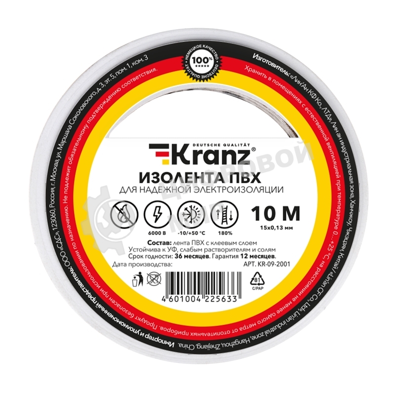 Изолента ПВХ Kranz 0.13х15 мм, 10 м, белая (10 шт./уп.)