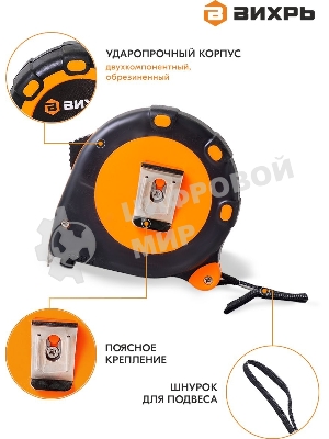 Рулетка 7,5мх25мм 73/11/1/4 ВИХРЬ