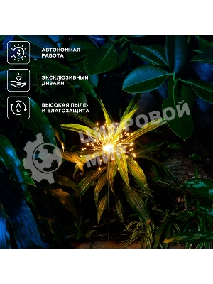 Светильник грунтовый Rexant Салют, 3000К, встроенный аккумулятор, солнечная панель