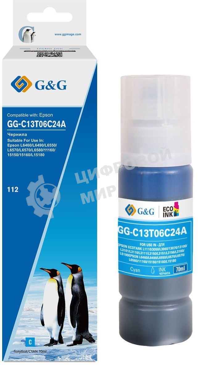 Чернила G&G GG-C13T06C24А №112 голубой70мл для Epson L6550/6570/11160/15150/15160