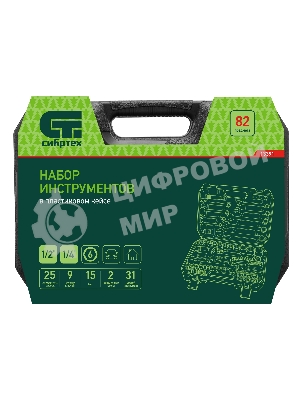 Набор инструментов Сибртех, 1/2