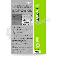 Фотобумага Cactus CS-MA4230100 A4/230г/м2/100л./белый матовое для струйной печати