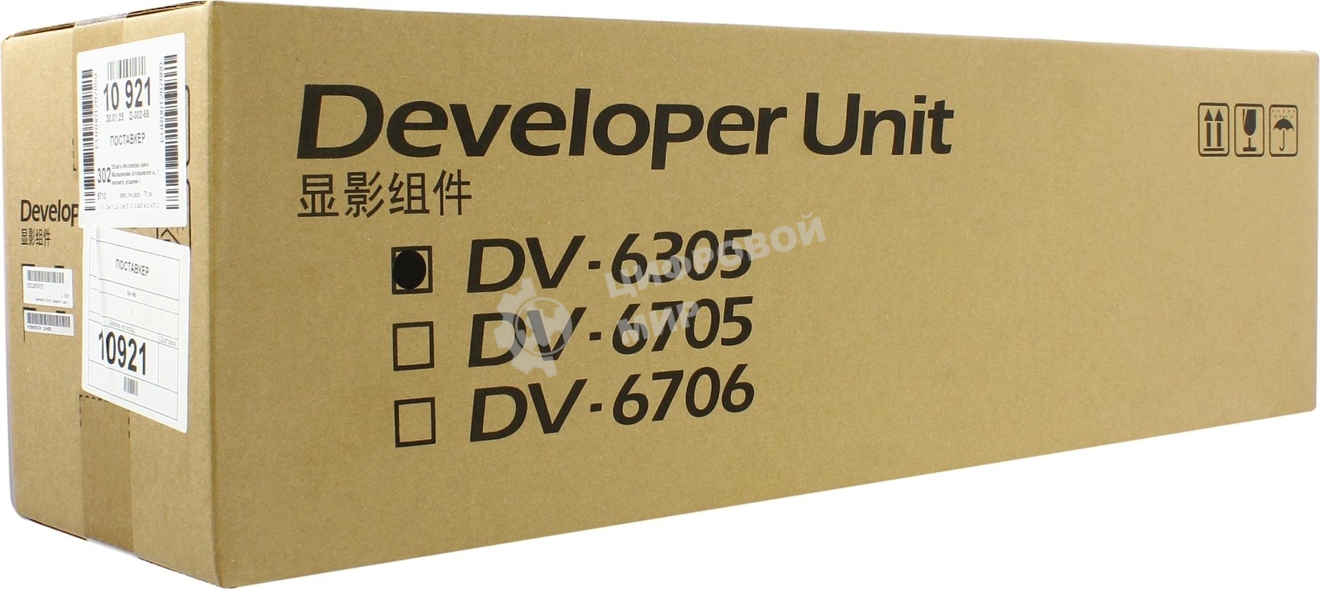 Девелопер Kyocera DV-6305 (302LH93036) для TASKalfa 3500i/3500/4500i/4500/5500i/5500