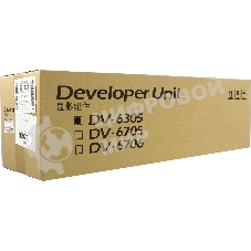 Девелопер Kyocera DV-6305 (302LH93036) для TASKalfa 3500i/3500/4500i/4500/5500i/5500