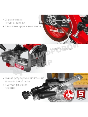 Заточной станок Зубр СЦ-300 для пильных цепей, d145 мм, 230 Вт