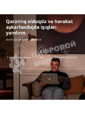 Датчик движения Aqara Motion Sensor P1