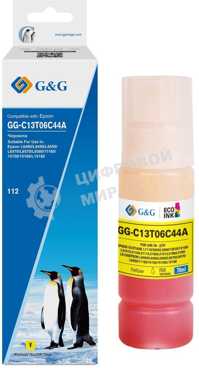 Чернила G&G GG-C13T06C44А №112 желтый70мл для Epson L6550/6570/11160/15150/15160