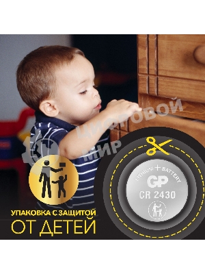 Батарея GP CR2430-2C1 10/600