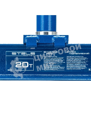 Пресс гидравлический с манометром Stels 20 т (комплект из 2 частей)