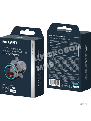 Автомобильное зарядное устройство c двумя портами Rexant (USB-C + USB-A) c LED-подсветкой, 48Вт
