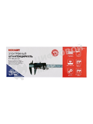 Электронный штангенциркуль Rexant 150 мм