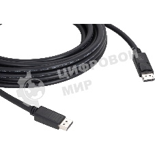 Кабель Kramer C-DP-3 DisplayPort (Вилка - Вилка), 0,9 м