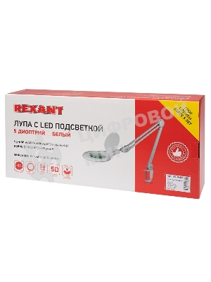 Лупа на струбцине Rexant, круглая, 5D, с подсветкой 56 SMD LED, белая