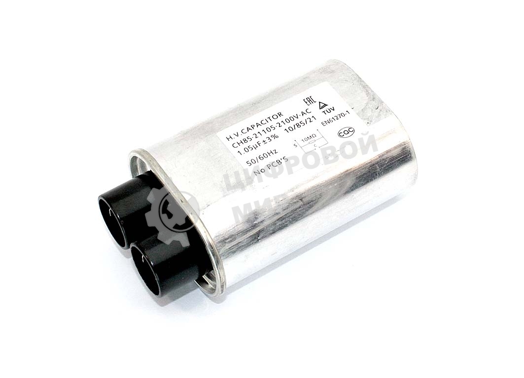 Конденсатор высоковольтный для свч (микроволновой) печи универсальный 1.05mF - 2100V