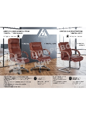 Кресло Бюрократ T-9927SL-LOW-V коричневый, кожа