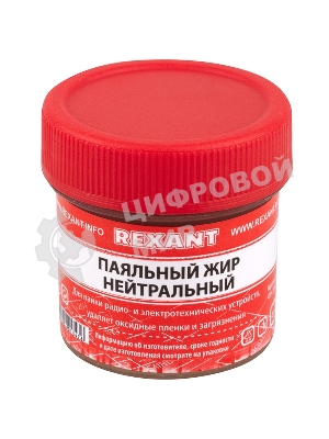 Набор для пайки Rexant К3, твердый флюс (канифоль, флюс БУРА, паяльный жир)