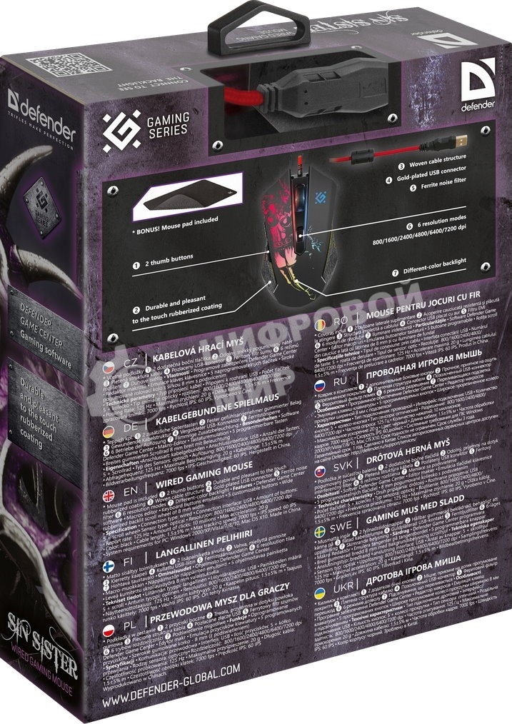 Мышь проводная Defender Sin'Sister GM-933 черный, 7200 dpi, USB, кнопки - 6