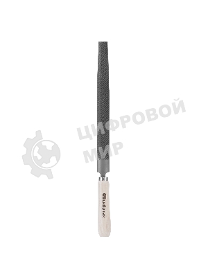 Напильник Сибртех, 250 мм, полукруглый, деревянная ручка