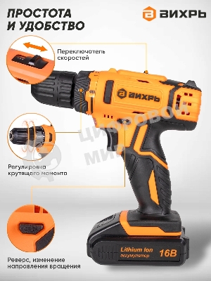 Дрель-шуруповерт Вихрь ДА-16Л-2К, 16 В, 2 Ач, 42Нм, щеточный