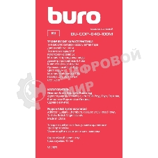 Кабель сетевой Buro BU-COP-040-100M UTP 4 пары cat5E solid 0.40мм Cu 100м серый