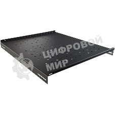 Полка стационарная NTSS NTSS-FS-H-600-BL 1U нагр.:100кг. 19