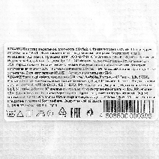 Полотно вафельное, плотность 230 г/м2, 0,45х60 м Россия