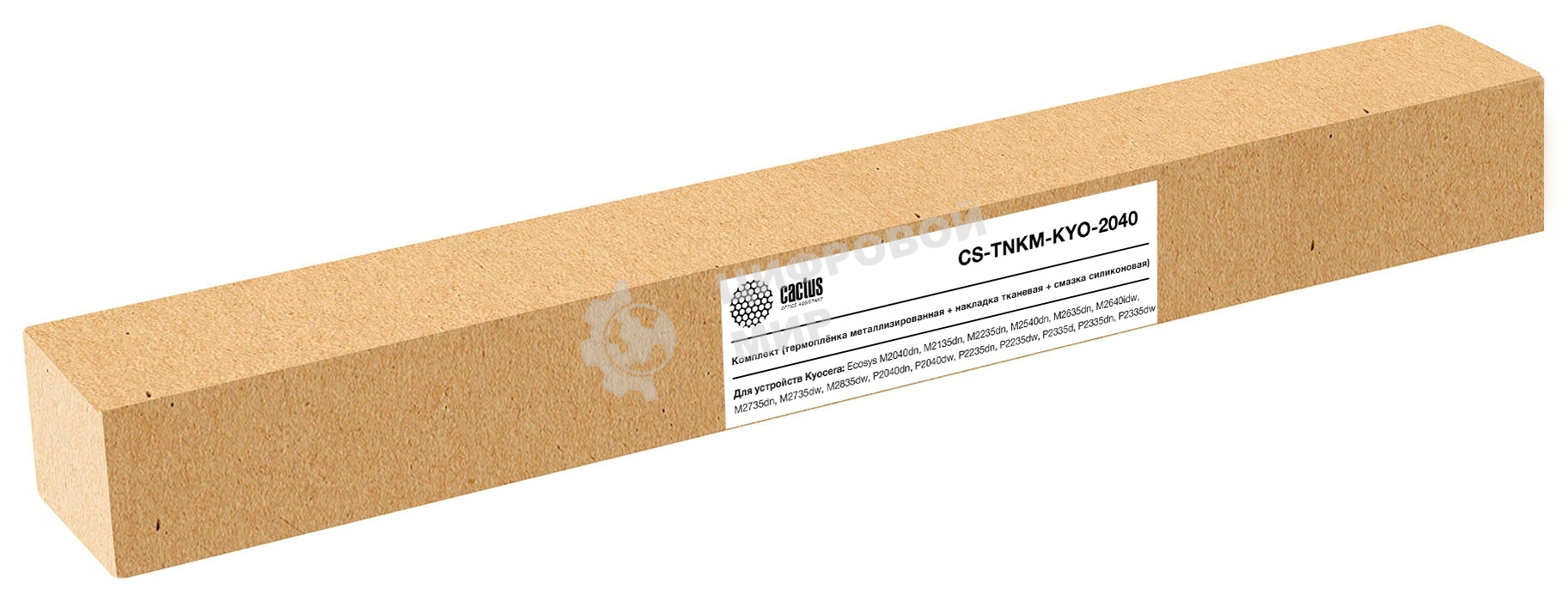 Комплект для термопленки Cactus CS-TNKM-KYO-2040 для Kyocera ecosys M2040/M2235/P2040/P2335