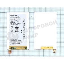 Аккумуляторная батарея LIS1574ERPC для Sony Xperia ion LT28h