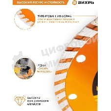 Диск алмазный Вихрь отрезной Турбо СТАНДАРТ 73/10/3/17