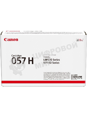 Картридж лазерный Canon 057 H черный (10000 стр.) для Canon MF449x/MF446x/MF445dw/MF443dw, LBP225x/LBP226dw/LBP223dw