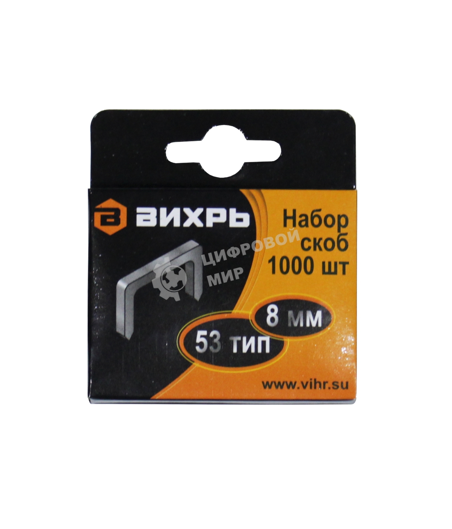 Скобы для мебельного степлера (8 мм, тип скобы 53) (1000 шт.)